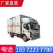 5噸危險品貨車報價