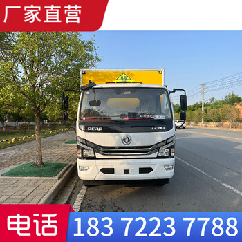 解放藍(lán)牌4.2米液化氣瓶危貨車(chē)4S電銷(xiāo)售地址電話(huà)