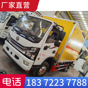 解放藍(lán)牌4.2米液化氣瓶危貨車(chē)4S電銷(xiāo)售地址電話(huà)