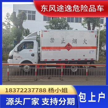 阿克苏地区柴油汽油运油车30吨清洗剂运输半挂车