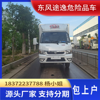 牡丹江10吨可拉甲醇乙醇等危险品车