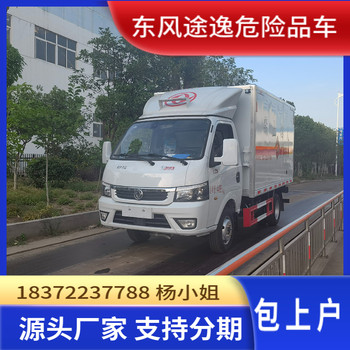 牡丹江10吨可拉甲醇乙醇等危险品车