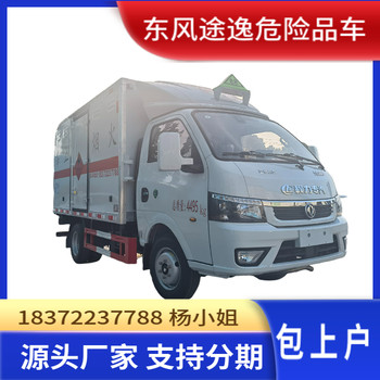 营口9米6国六柳汽乘龙H7后八危险品运输车