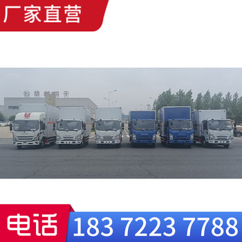 新乡2吨东风途逸国六小型厢式危险品车