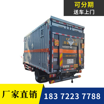 日喀則地區(qū)4米2國六藍牌六類危險品車