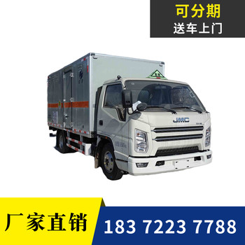 日喀則地區(qū)4米2國六藍牌六類危險品車
