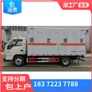 北京10吨9米6危爆车