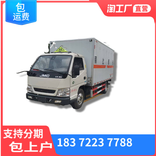 北京解放JK6国六危险品8类硫酸稀硫酸浓硫酸罐式运输车
