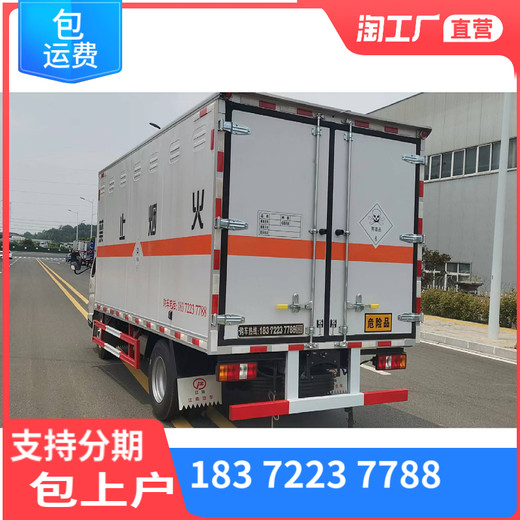 临沧10吨国六解放J6L危险品运输车