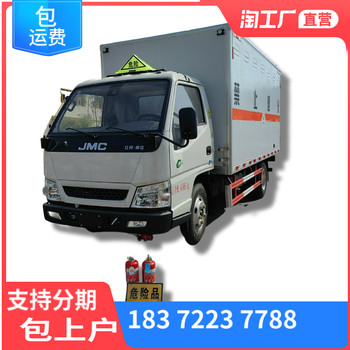 呼倫貝爾依維柯面包式雜項危險品車