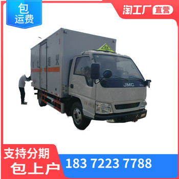 呼倫貝爾依維柯面包式雜項危險品車