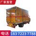 昌吉解放JK6國六10噸易燃氣體廂式車