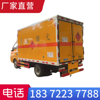 張掖5米5一類危險品車