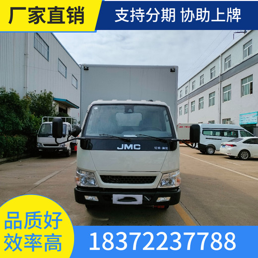 文山2吨东风途逸国六小型厢式危险品车