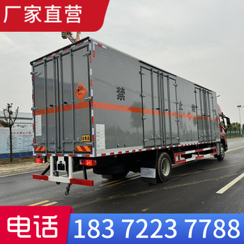 邵阳2吨东风途逸国六小型厢式危险品车