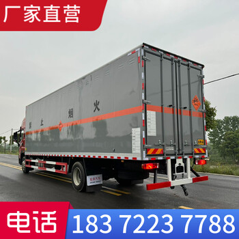 海南9.6米危險品運(yùn)輸車