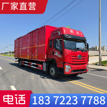 海南9.6米危險品運(yùn)輸車