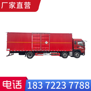 黃山解放J6F國六危險品運輸