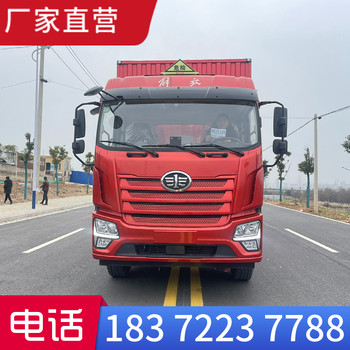 黃山解放J6F國六危險品運輸