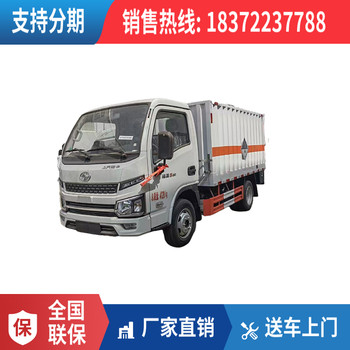 黃山解放J6F國六危險品運輸