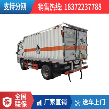 阿拉善盟解放藍(lán)牌欄板式4米2危險(xiǎn)品車