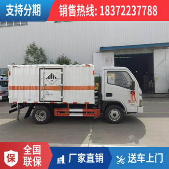 阿拉善盟解放藍(lán)牌欄板式4米2危險(xiǎn)品車