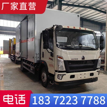 海西10噸可拉甲醇乙醇等危險(xiǎn)品車