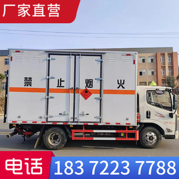 重汽豪沃國廂體長度5.2米危運車市場價