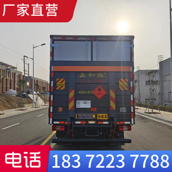 博爾塔拉解放藍(lán)牌欄板式4米2危險(xiǎn)品車