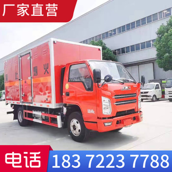 鄂爾多斯依維柯面包式二類危化品車