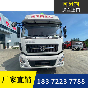 西寧東風(fēng)天錦6.8米危險(xiǎn)品車(chē)