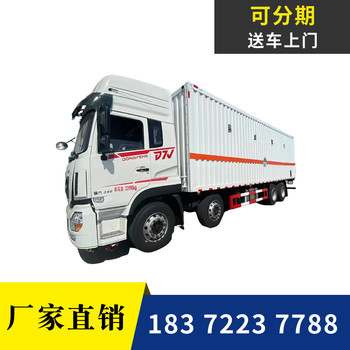 西寧東風(fēng)天錦6.8米危險(xiǎn)品車(chē)