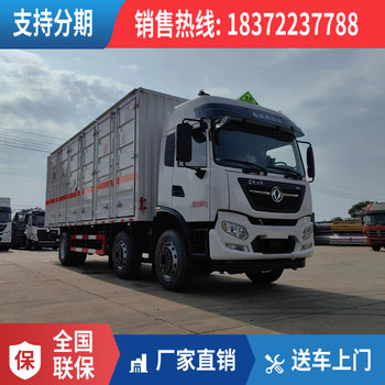 呂梁東風(fēng)多利卡5.2米國六危險(xiǎn)品廂式車
