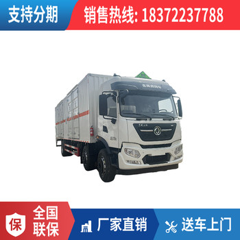 延邊危險品4.2米5.2米6.2米車