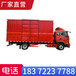 安康東風天錦二類危險品車