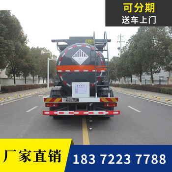 9米6國六九類雜項(xiàng)危險(xiǎn)物品運(yùn)輸車相關(guān)產(chǎn)品