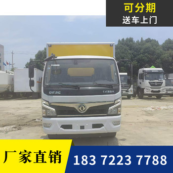 巴中五十鈴國六廂式爆破器材運輸車