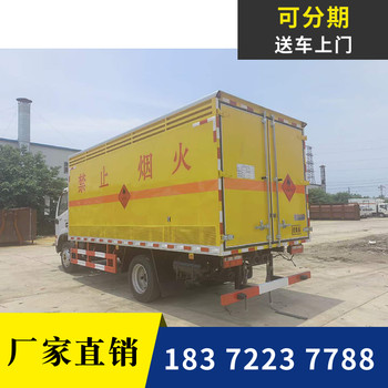 4米2暴破器材煙椛暴竹運(yùn)輸車4S店報(bào)價(jià)
