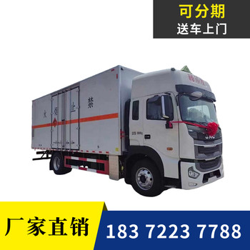 那曲地區(qū)東風(fēng)天錦三軸1類-9類危險品車