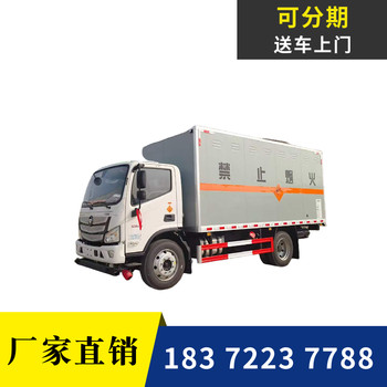 安阳福田祥菱M2国六小型危货车