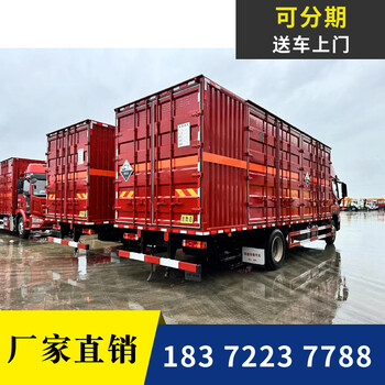 蚌埠小型國(guó)六炸薬轉(zhuǎn)運(yùn)車