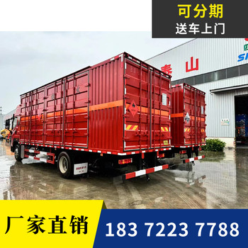 龙岩东风天锦三轴1类-9类危险品车