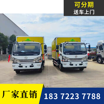 福田歐馬可國六拉液化石油氣危險(xiǎn)品車協(xié)助上戶