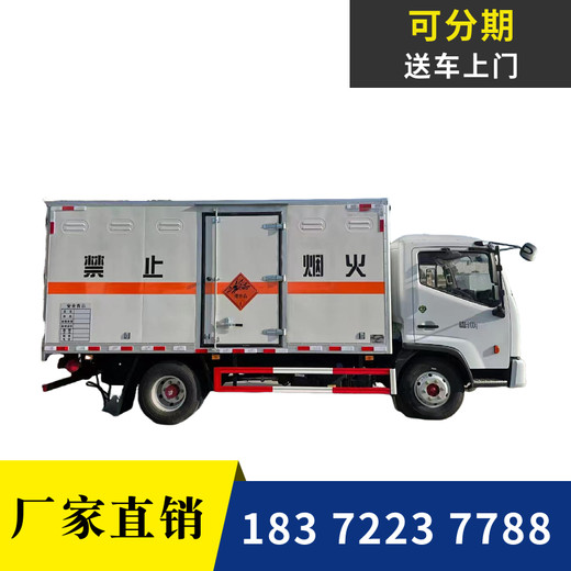 咸宁跃进国六小型医疗废物转运车