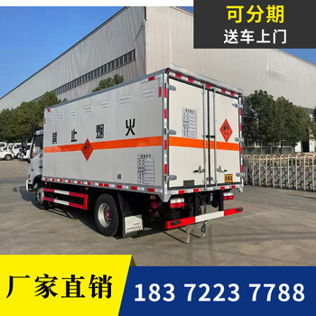 阜阳依维柯面包式二类危化品车