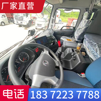 巴彥淖爾東風(fēng)天錦6.8米危險品車