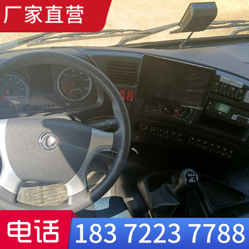 博爾塔拉6米8國六10噸劇毒危險品車