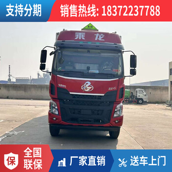 博爾塔拉6米8國六10噸劇毒危險品車