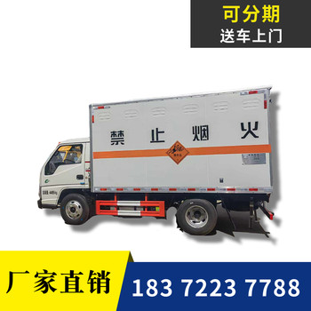 宜春20吨危化品车