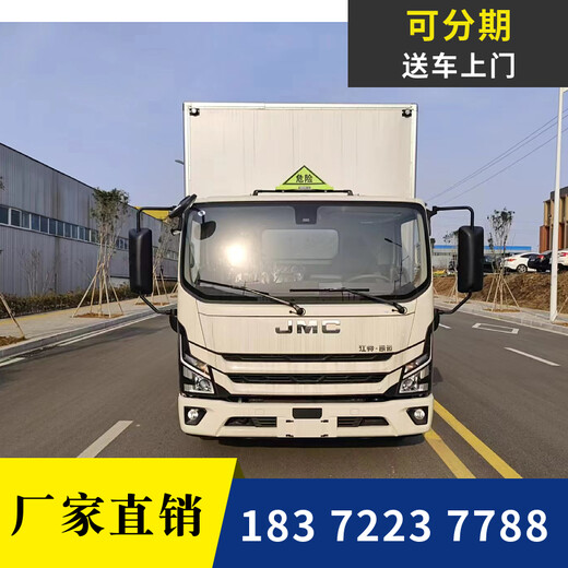 黄南6米8国六10吨剧毒危险品车